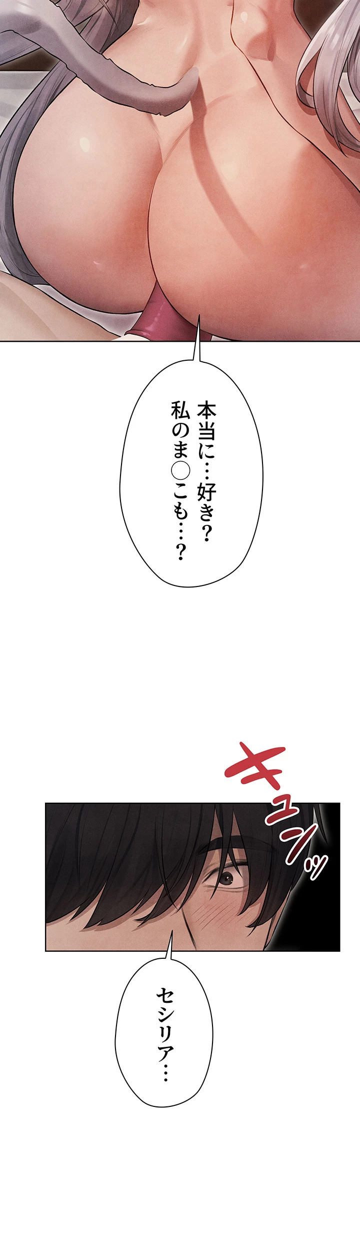 異世界人妻ハンター - Page 28